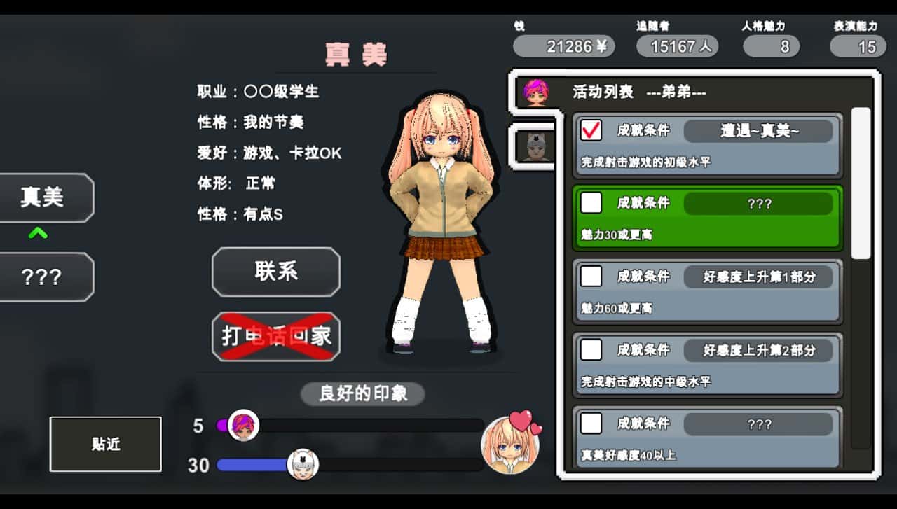 主播兄弟情感冲突全息投影