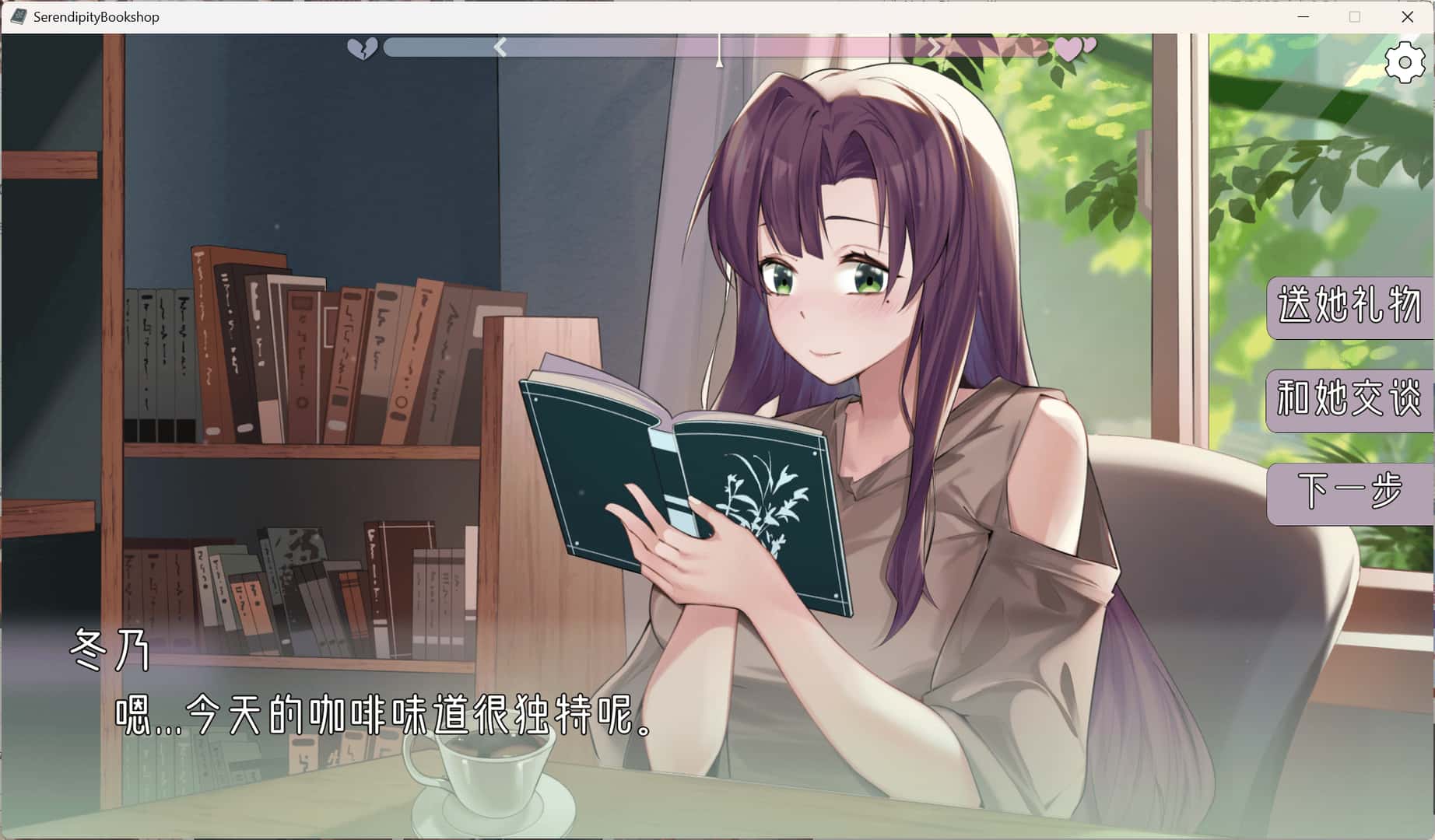 相遇书坊/邂逅书屋 Serendipity Bookshop插画