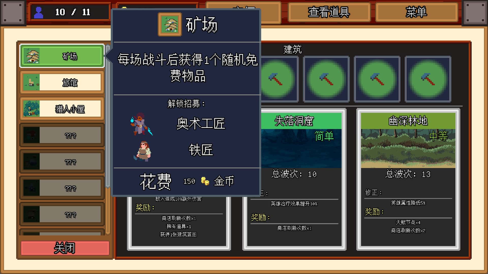 游戏截图1