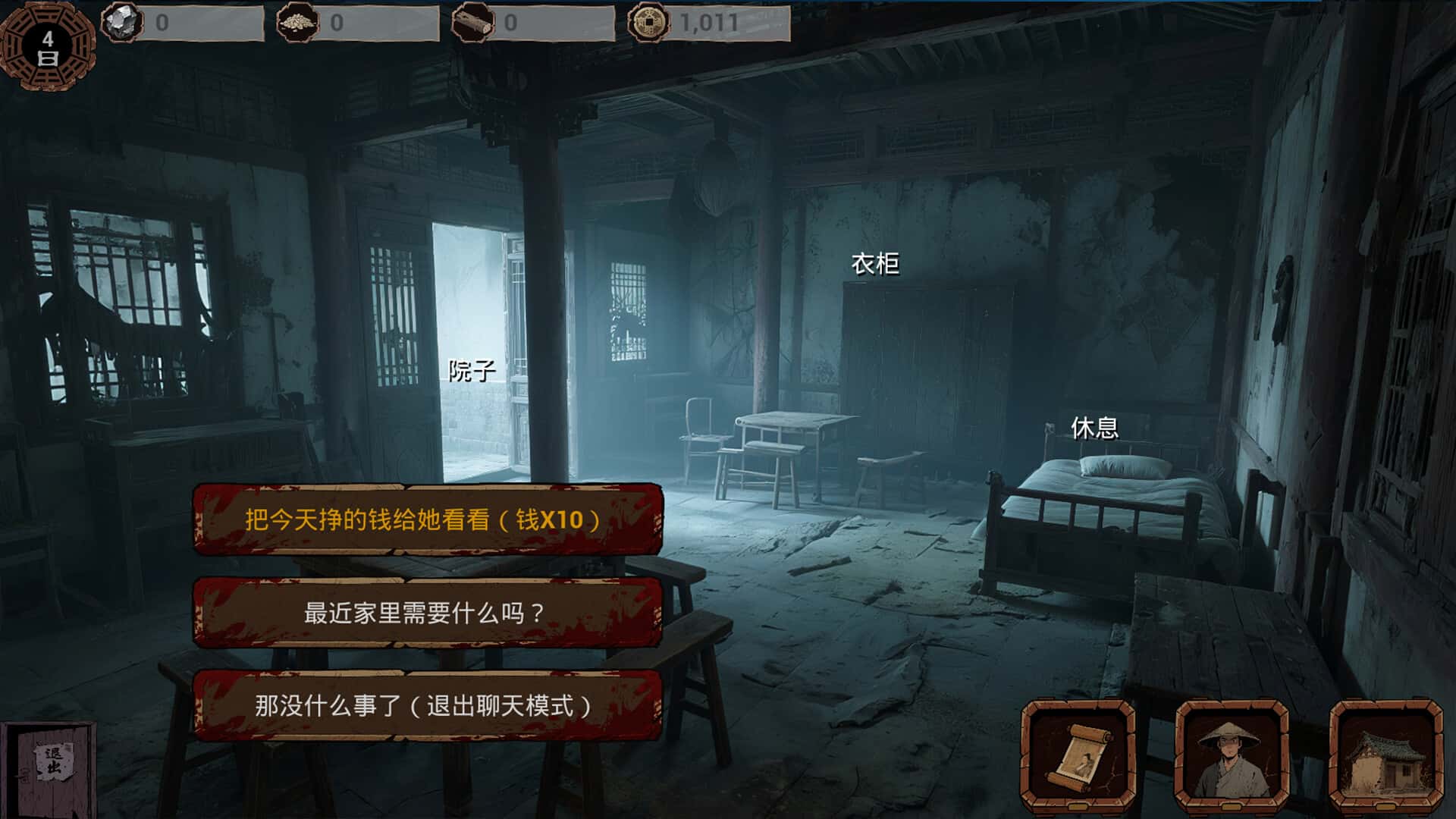 游戏截图5