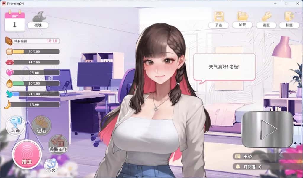 游戏截图